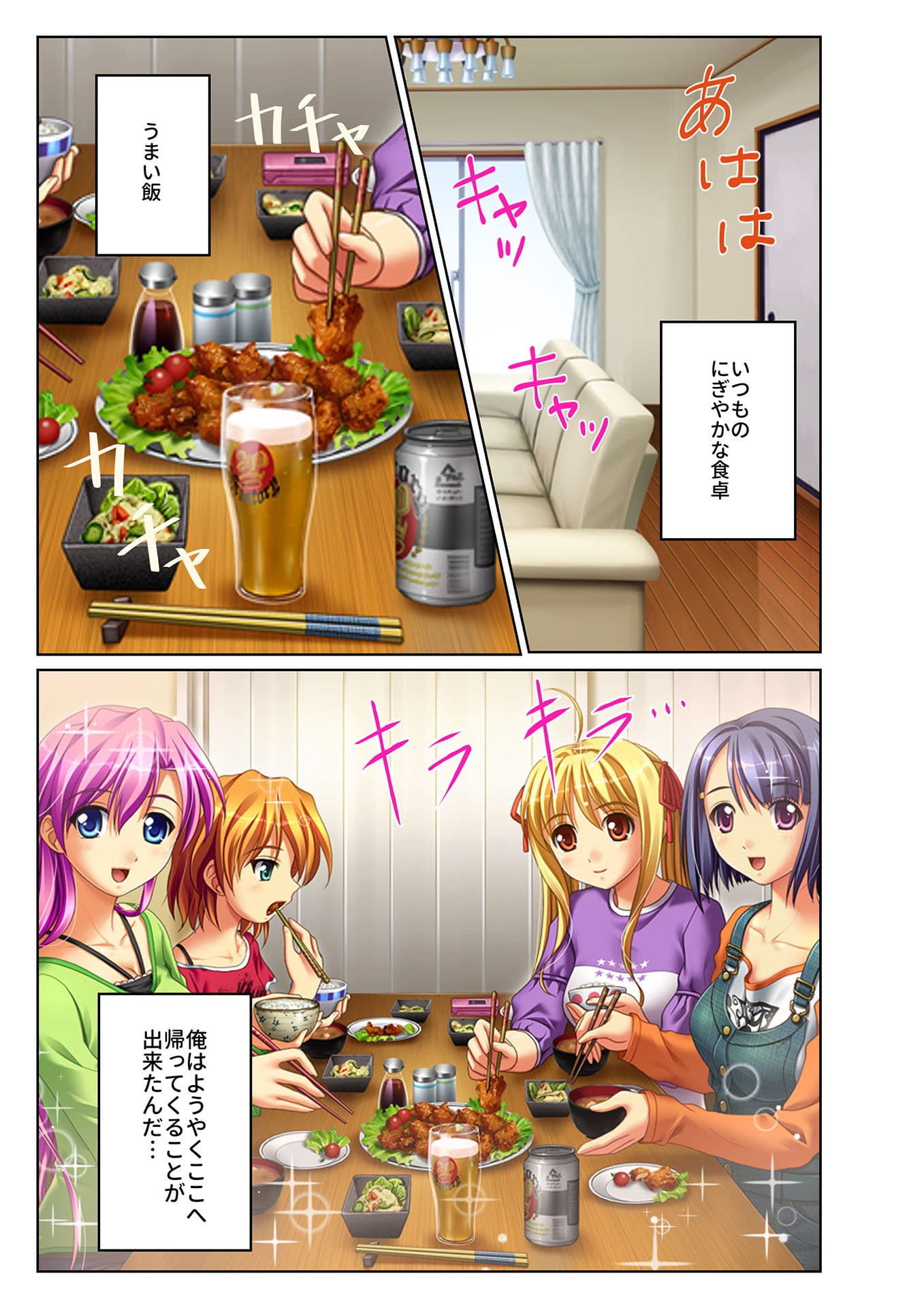 ネトられ義娘強●挿入〜中でイクまで調教します〜（1） フルカラーコミック版 サンプル 1