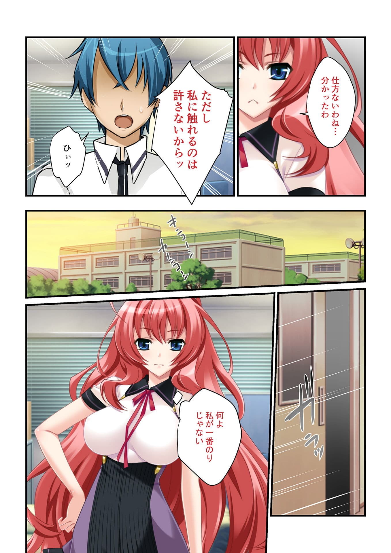 ずっぽりハメ活！ 〜美女穴だらけのハーレム学園性活〜（2） フルカラーコミック版 サンプル 3