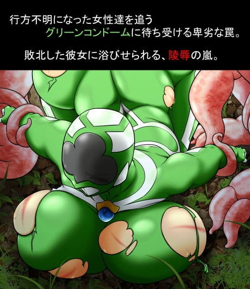 ピンクコンドーム燐華IVー超乳散華・完全淫茎化ー サンプル 1