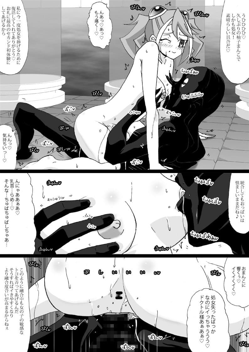 洗脳快楽笑顔 復活柚子再洗脳再処女喪失再妊娠出産完堕ち編 サンプル 2