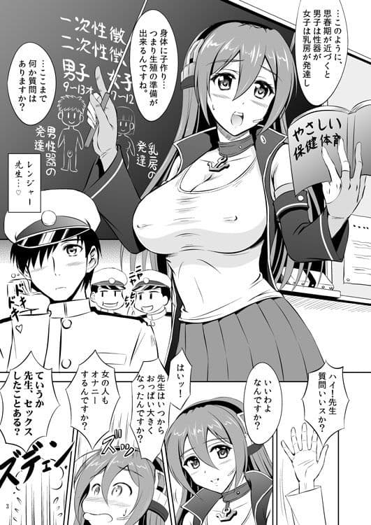 おねがい☆レンジャー先生 サンプル 1