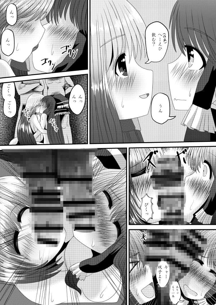 霊夢さんのきもちいいアルバイト サンプル 3