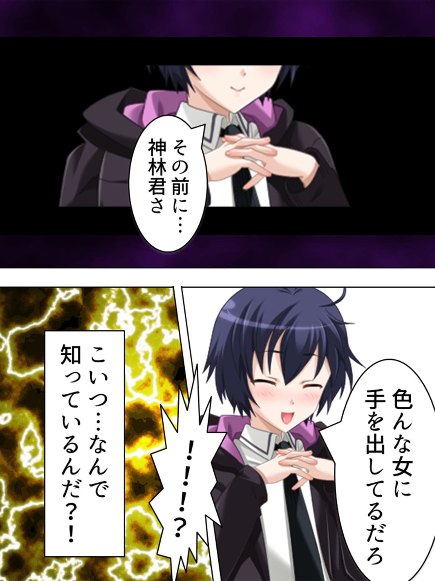 これがモテ期！？彼女を一人になんて選べない！ 3巻 サンプル 1