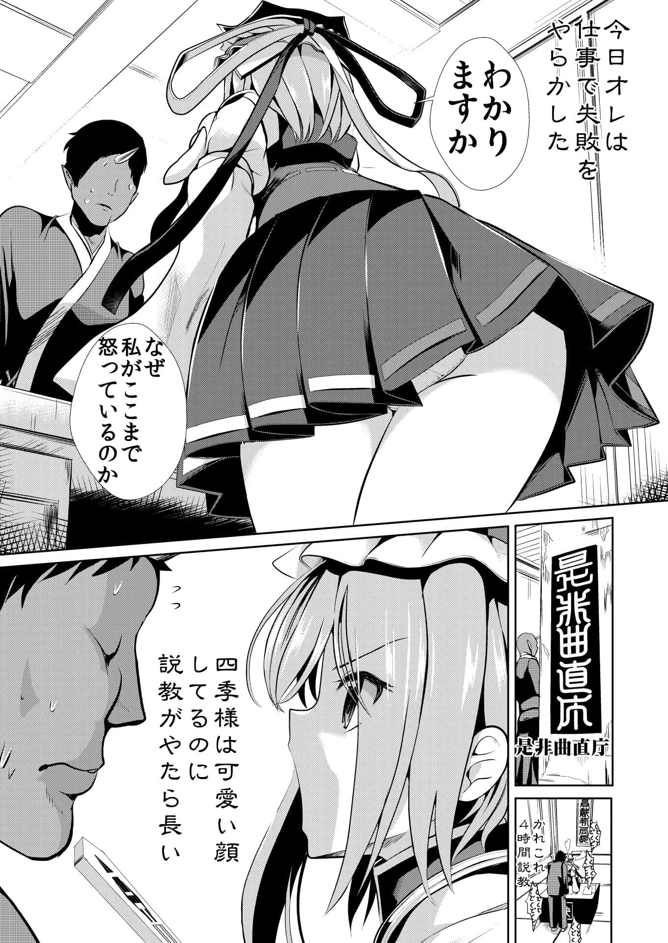 東方時姦15 四季映姫・ヤマザナドゥ サンプル 1