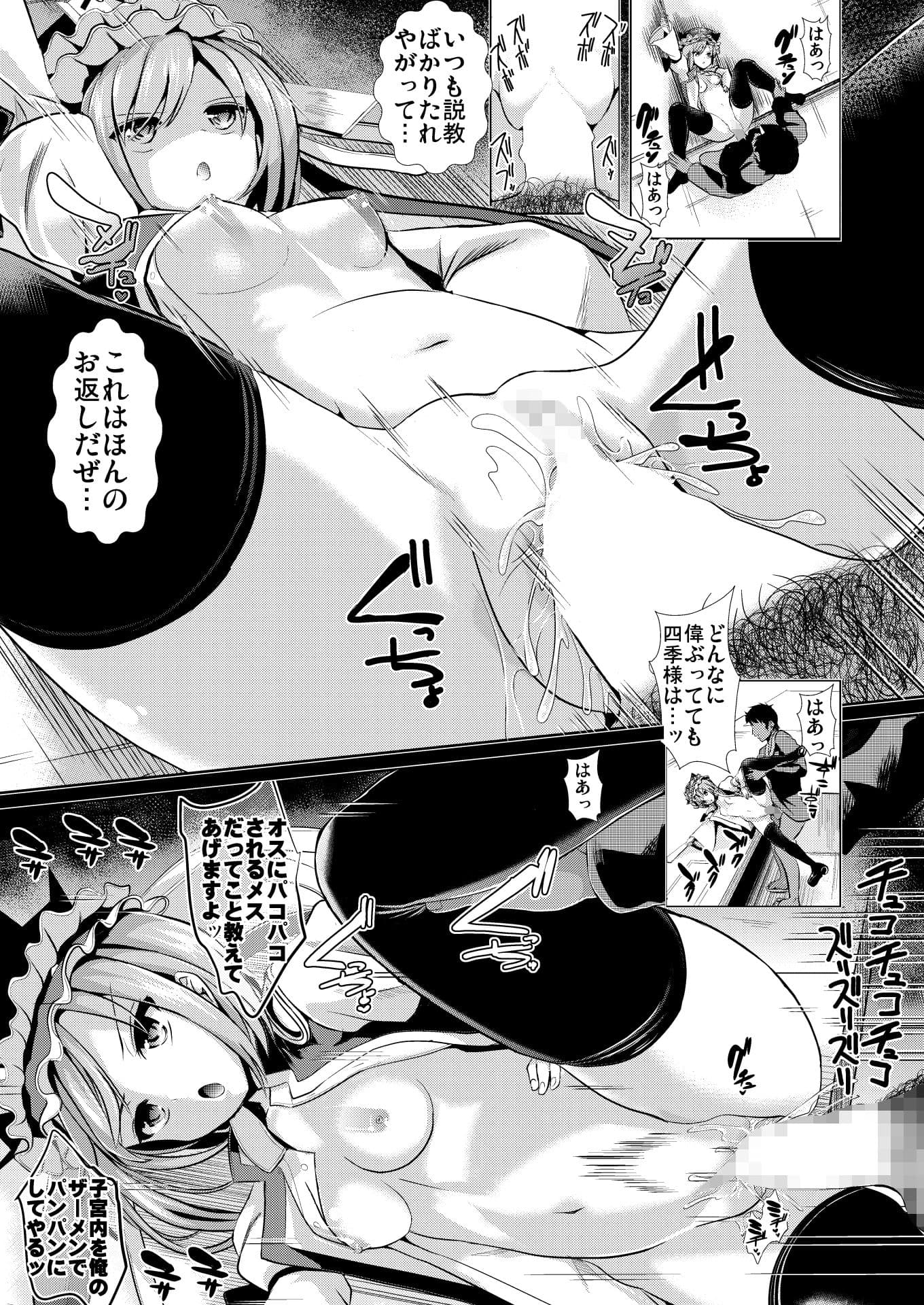 東方時姦15 四季映姫・ヤマザナドゥ サンプル 5