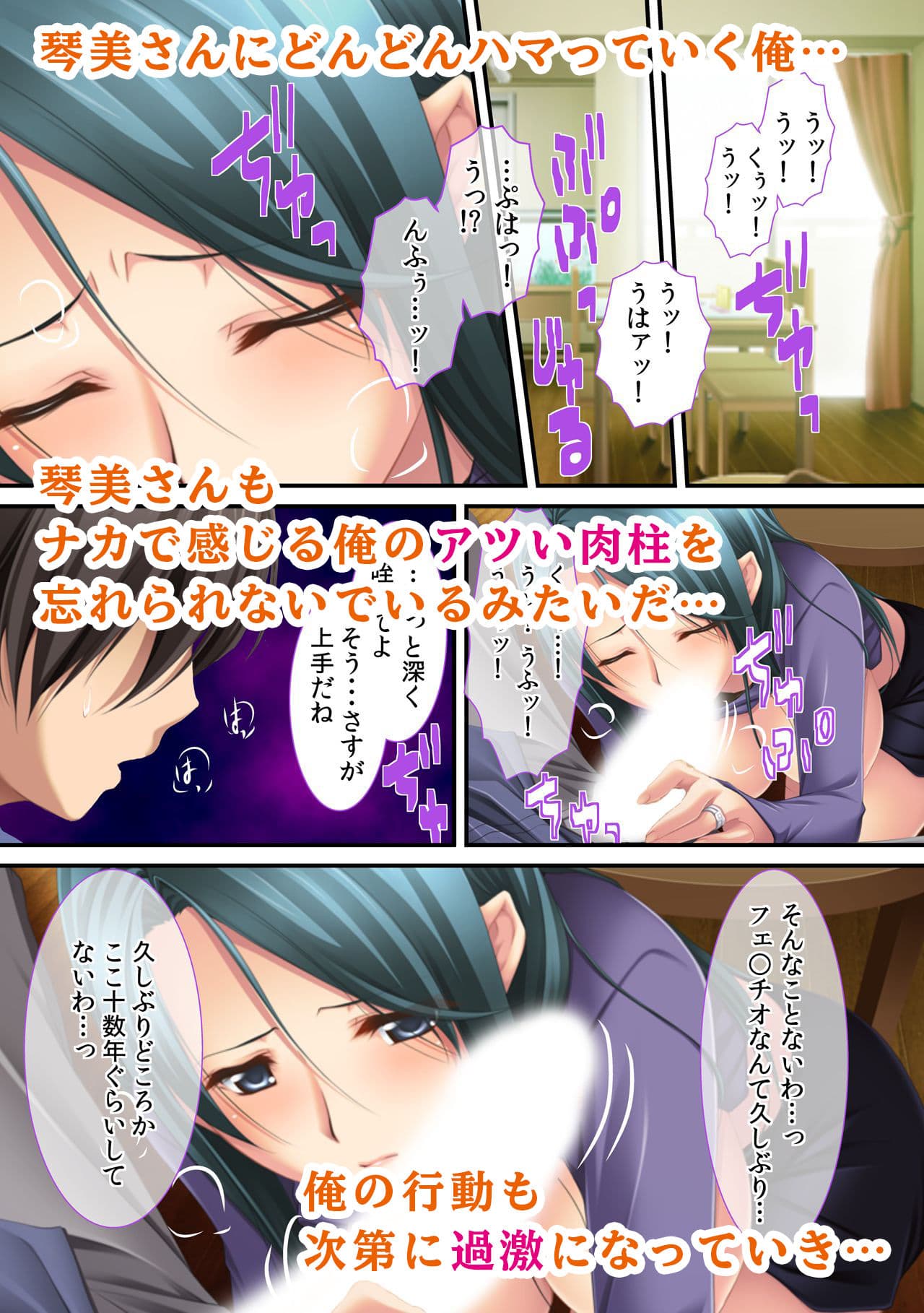 欲求不満な妻たち 〜太くて固い若チ〇ポにクギヅケ〜 サンプル 4
