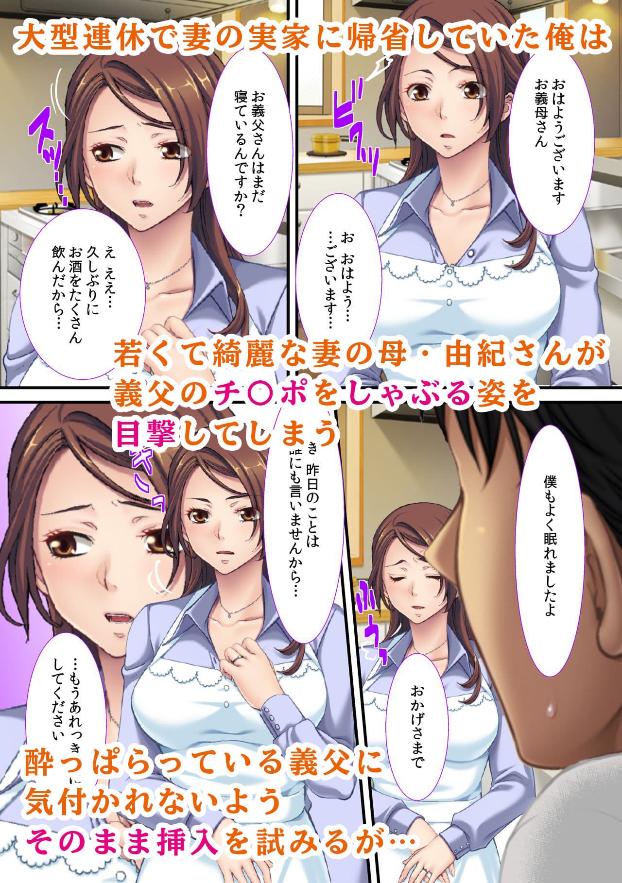 欲求不満な妻たち 〜太くて固い若チ〇ポにクギヅケ〜 サンプル 5
