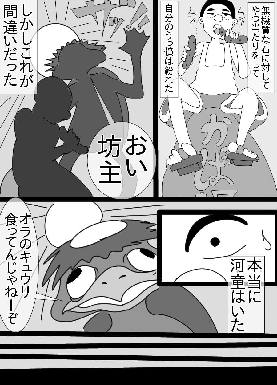 河童とオッサンに犯●れた姉貴 サンプル 6
