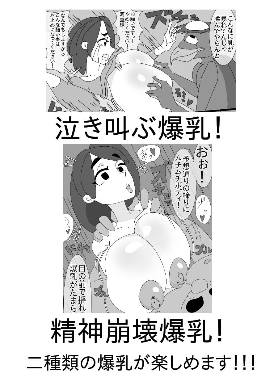 河童とオッサンに犯●れた姉貴 サンプル 10