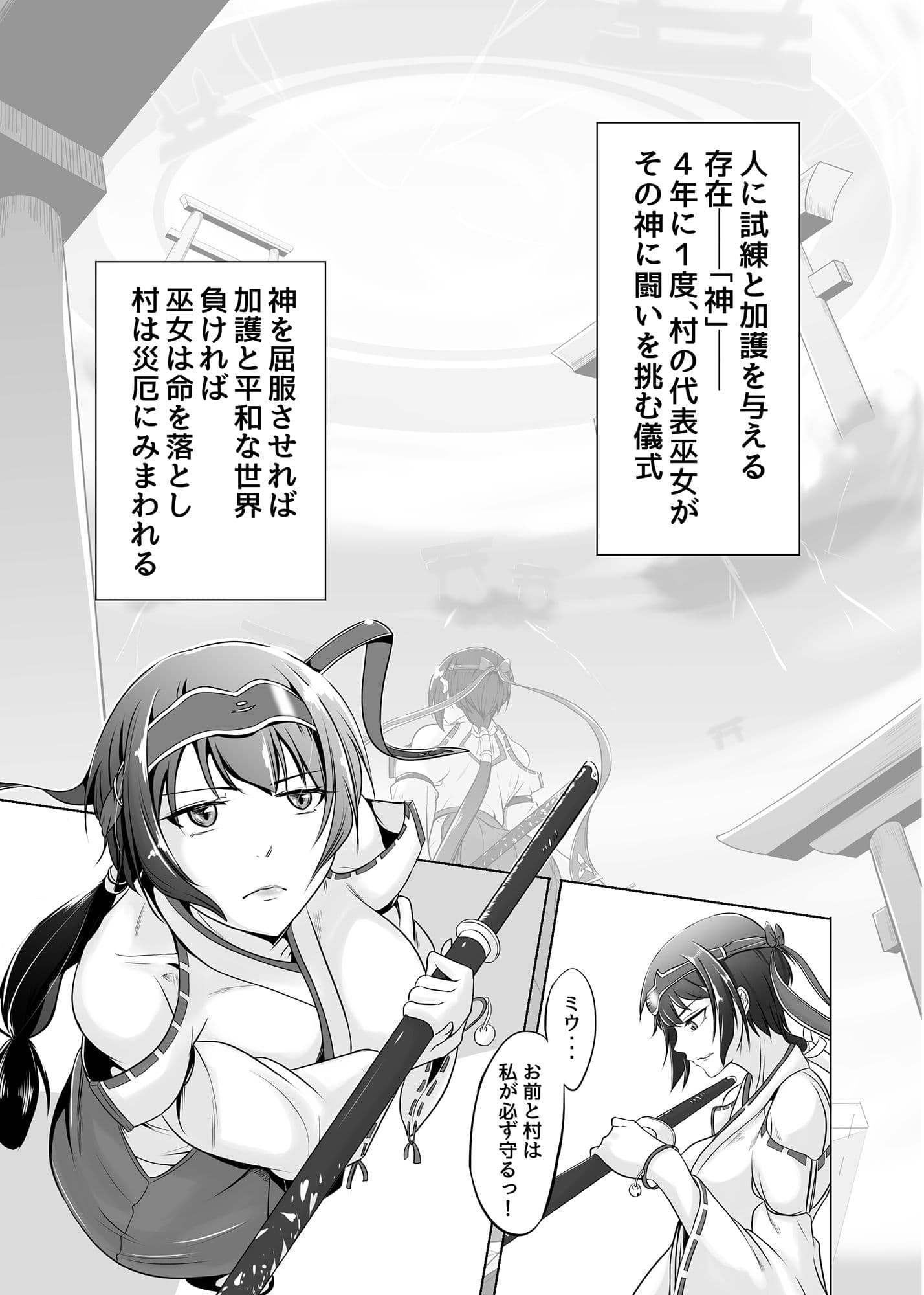 カミコロシ サンプル 2