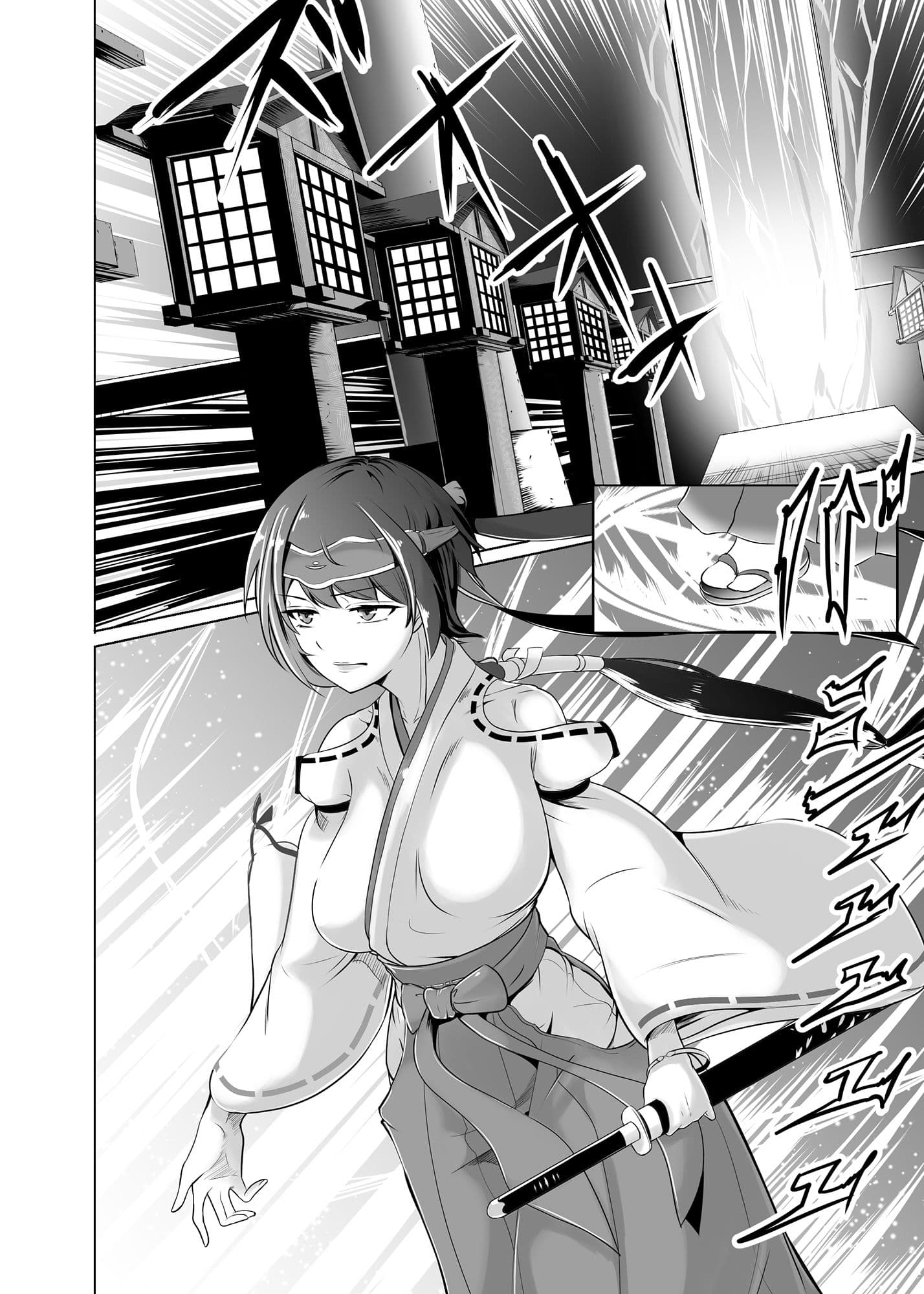 カミコロシ サンプル 3