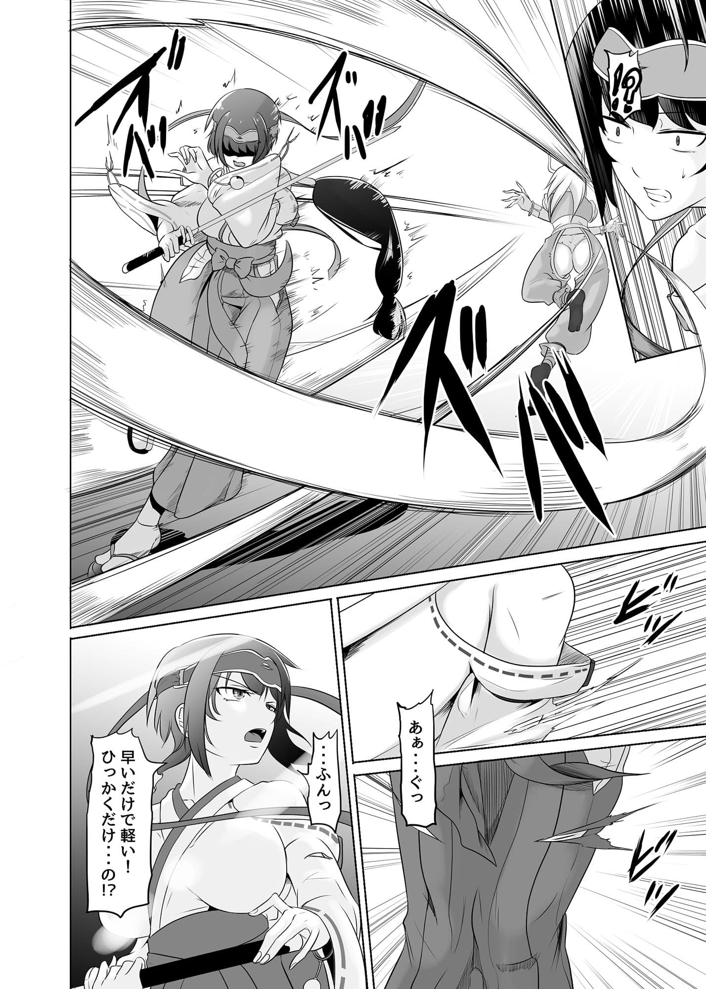 カミコロシ サンプル 5