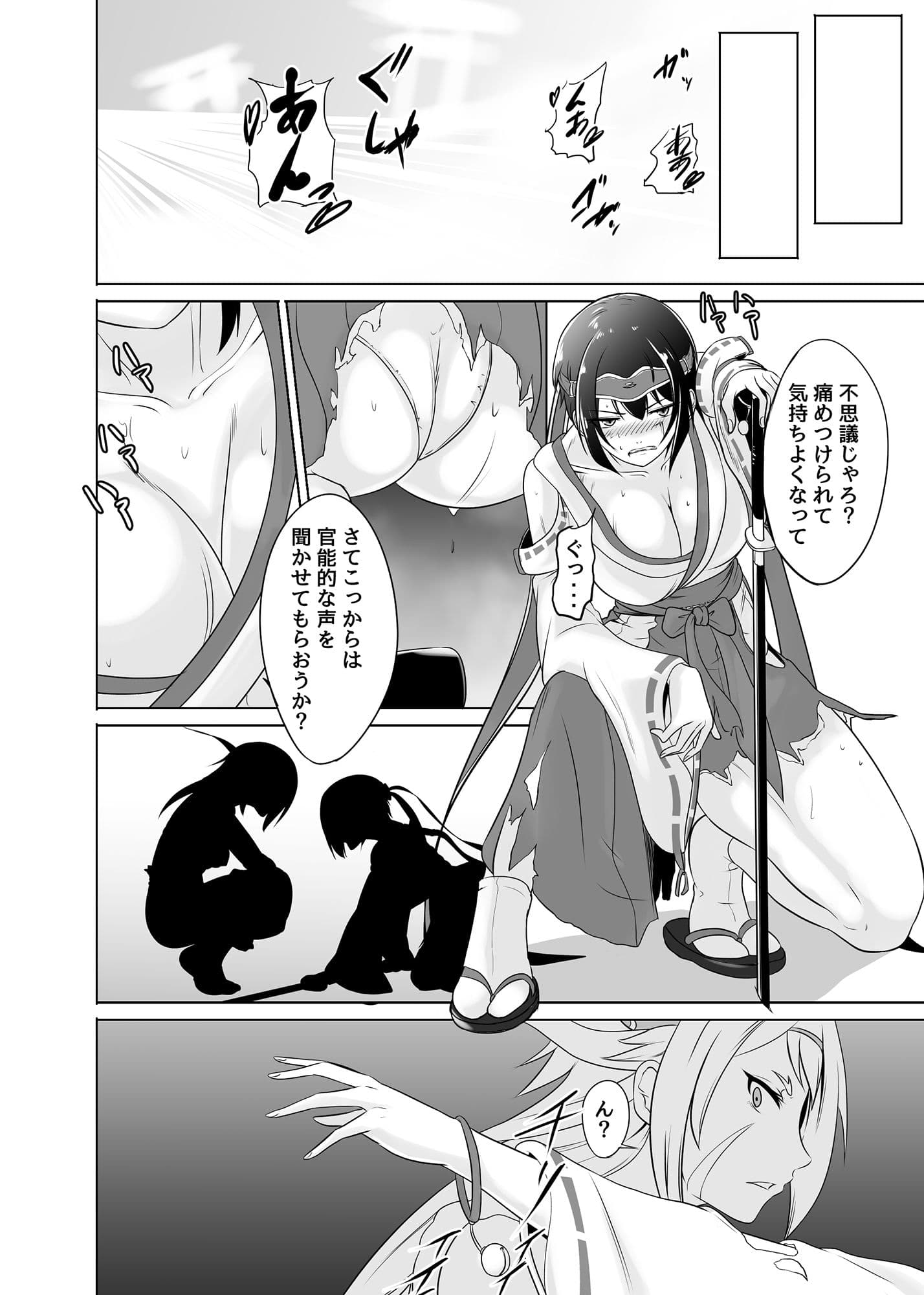 カミコロシ サンプル 7