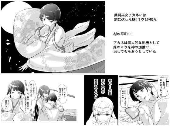 カミコロシ サンプル 8