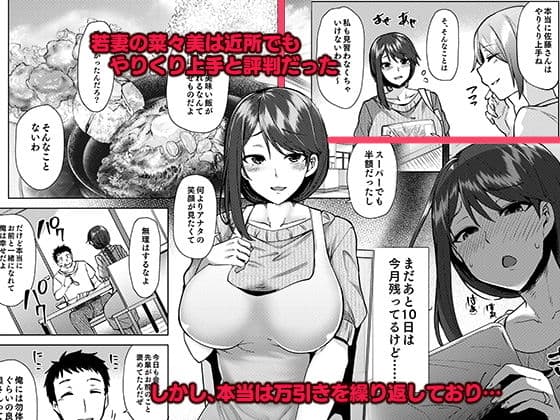 私が万引きをした理由を聞いてください サンプル 1