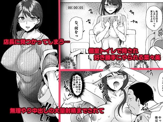 私が万引きをした理由を聞いてください サンプル 2