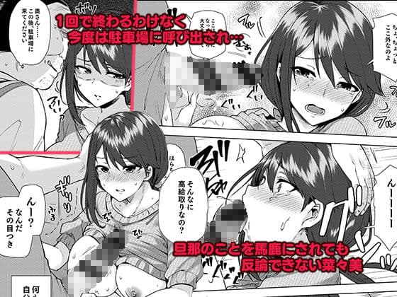 私が万引きをした理由を聞いてください サンプル 3