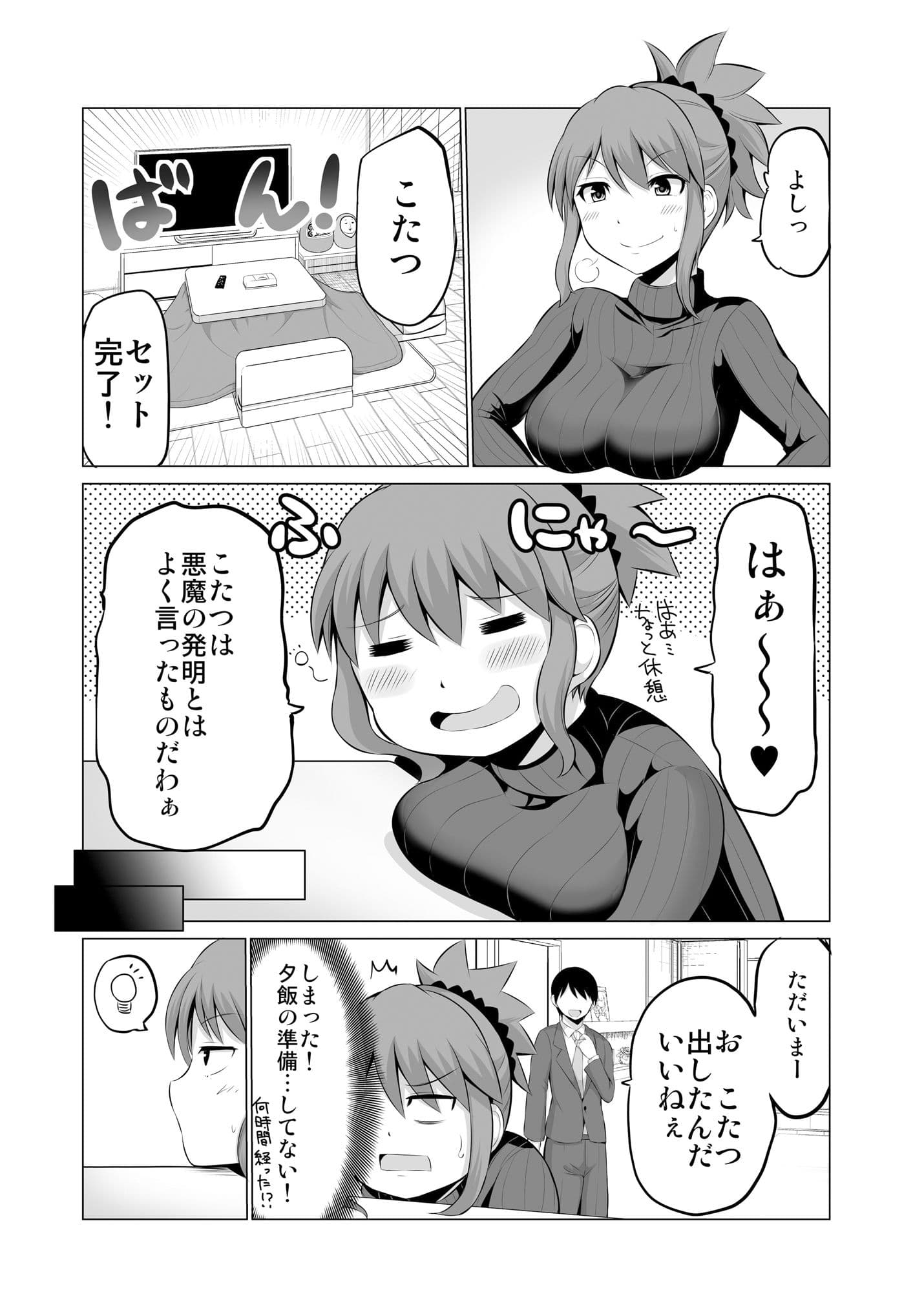 防御力ゼロの嫁4 サンプル 1