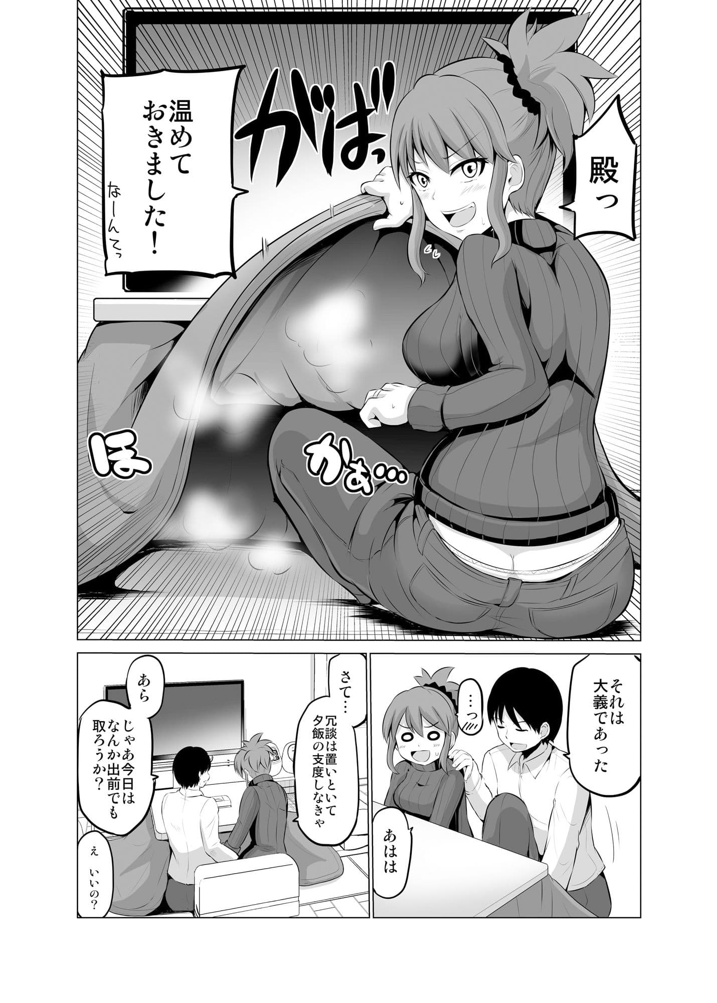 防御力ゼロの嫁4 サンプル 2
