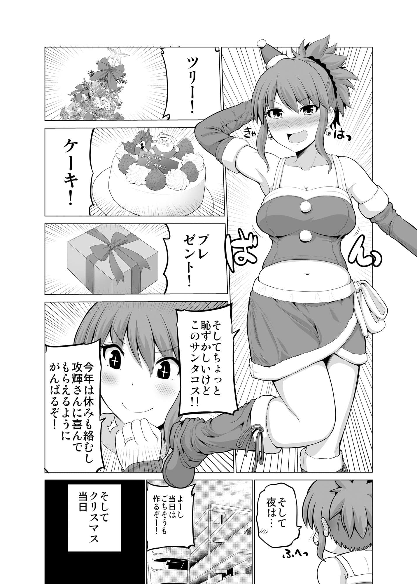 防御力ゼロの嫁4 サンプル 3