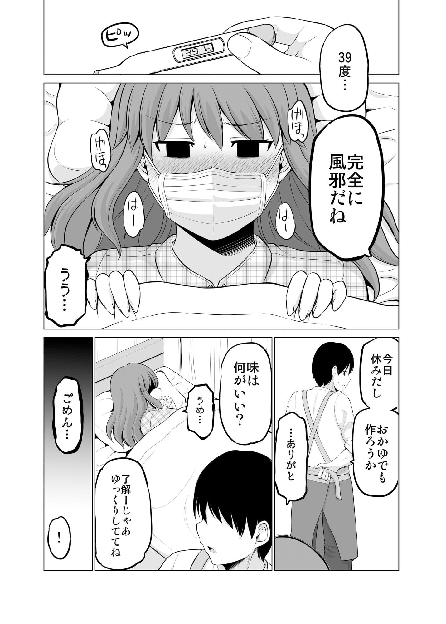 防御力ゼロの嫁4 サンプル 4