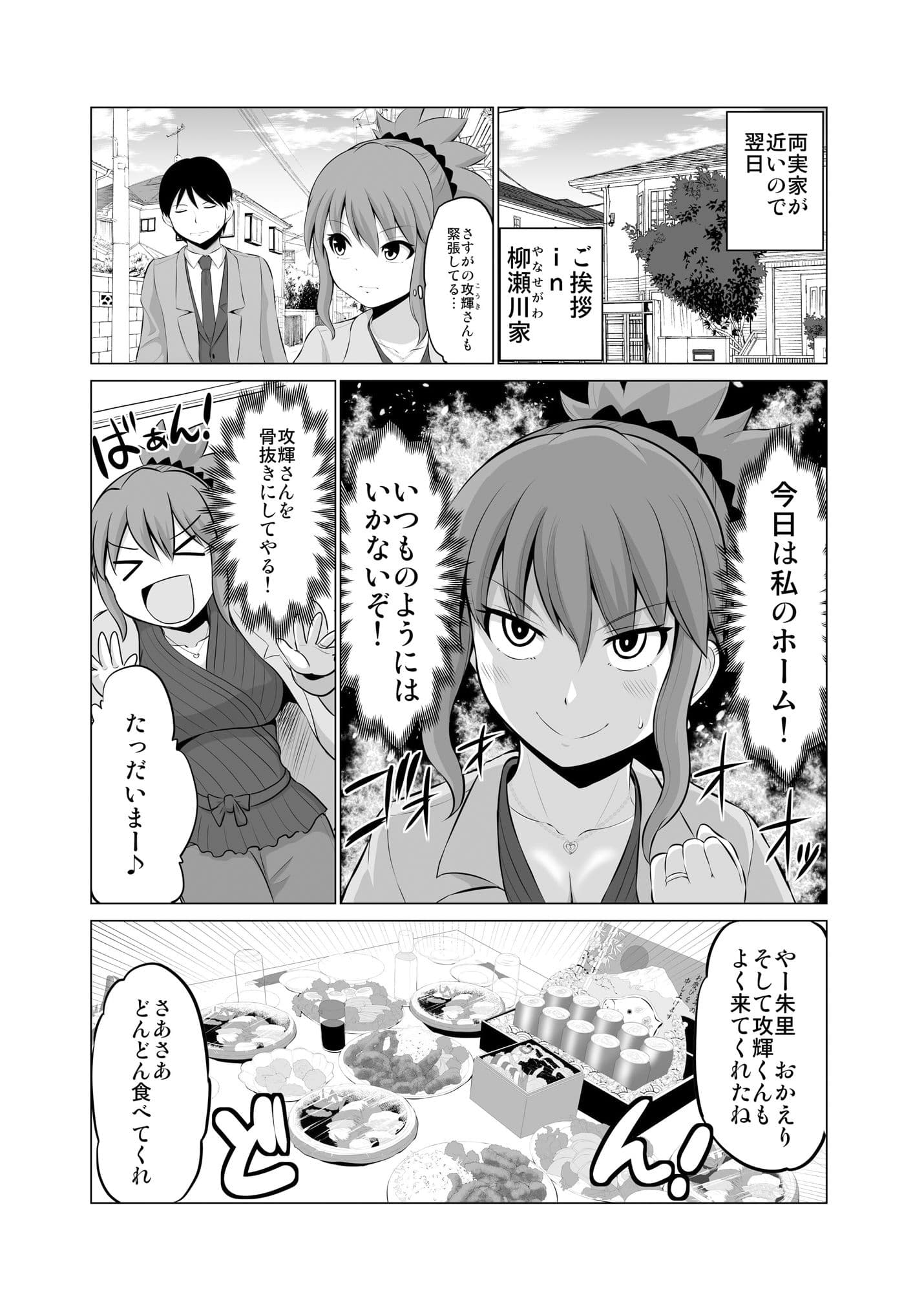 防御力ゼロの嫁4 サンプル 5