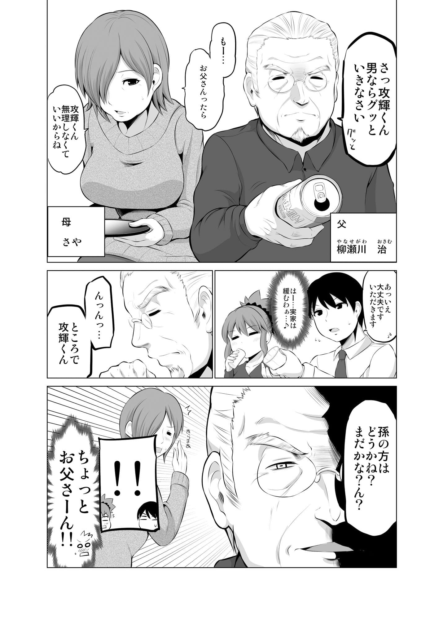 防御力ゼロの嫁4 サンプル 6