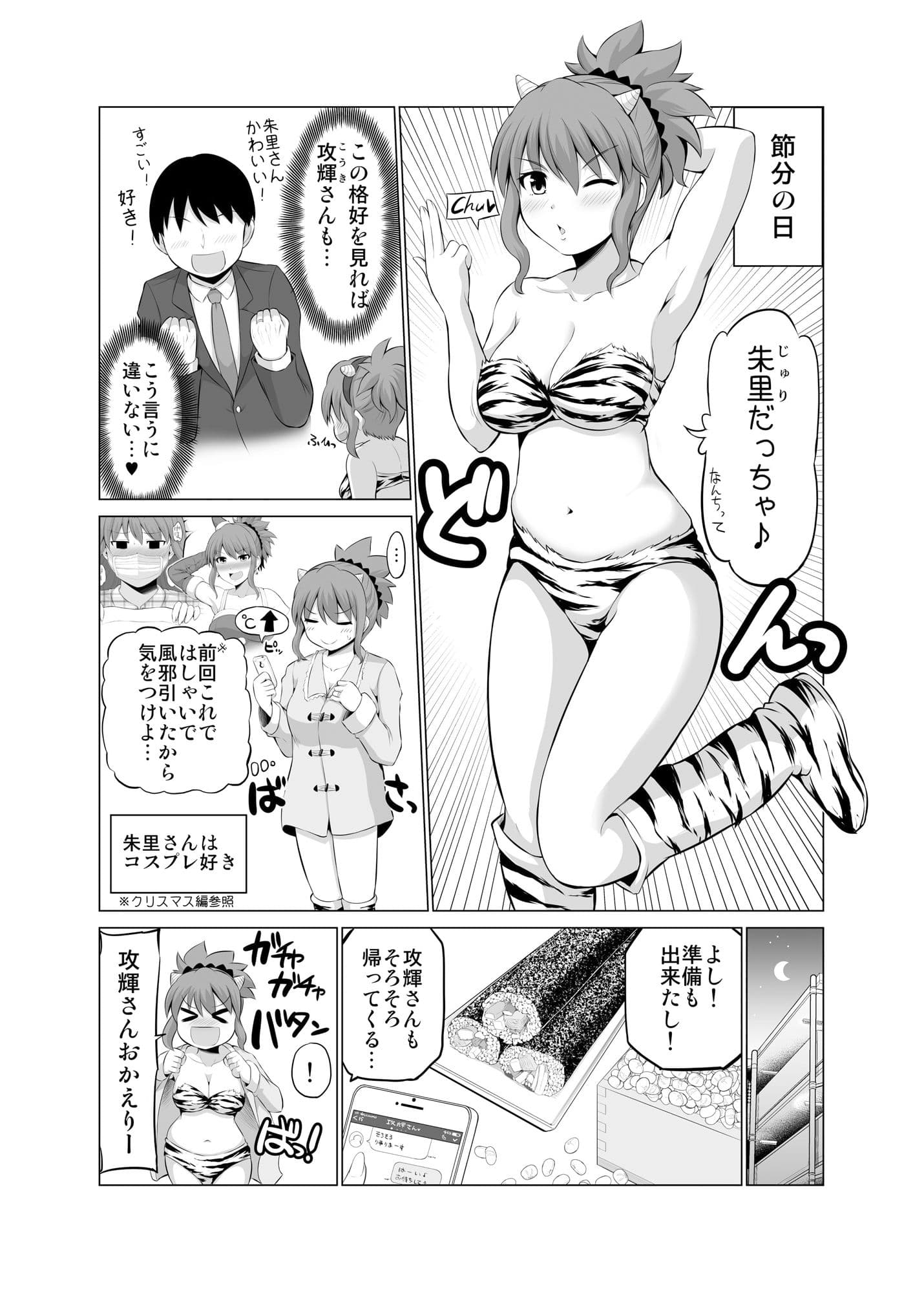 防御力ゼロの嫁4 サンプル 7