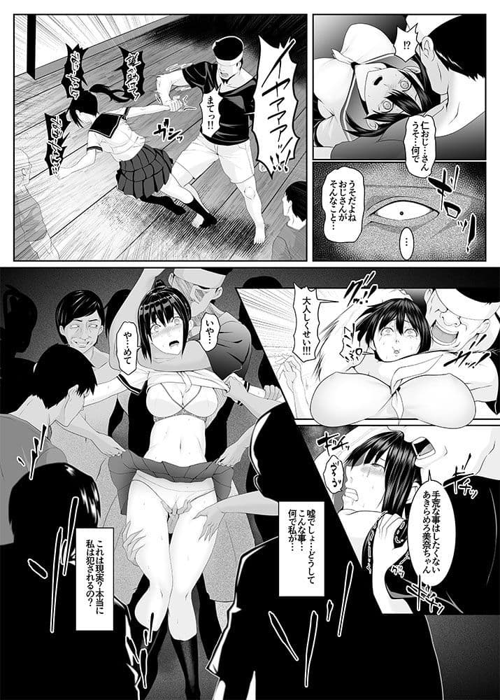 孕マセ之島〜乙女は孤島で孕み腹になる〜 サンプル 2