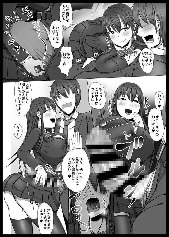 爆乳JK逆痴●→トイレで生パコパコ サンプル 3