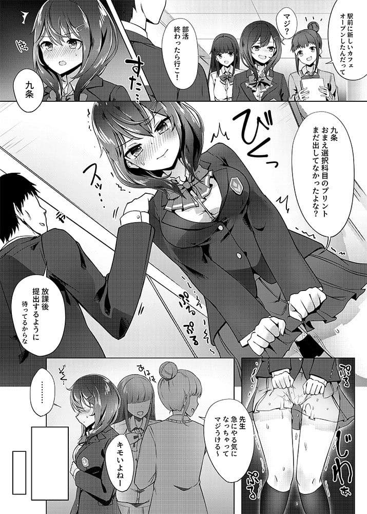 選択科目は援○交際 サンプル 4