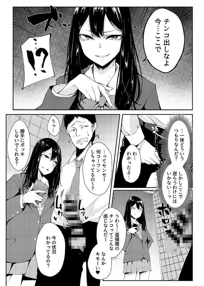 弱ミニギラレ チンポニギラレ サンプル 1