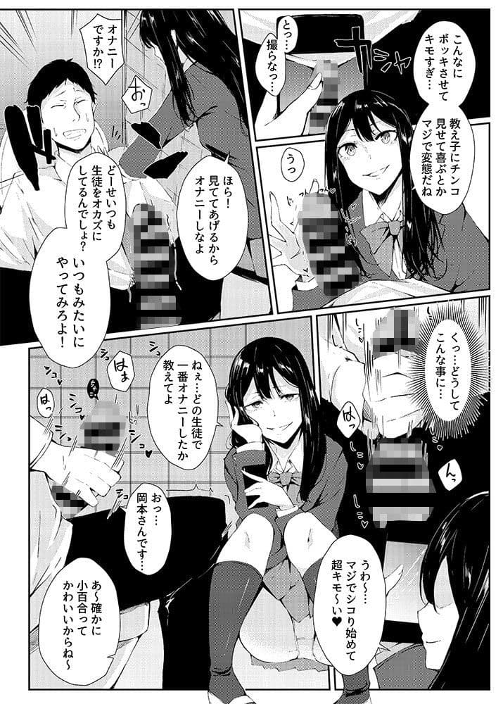 弱ミニギラレ チンポニギラレ サンプル 2