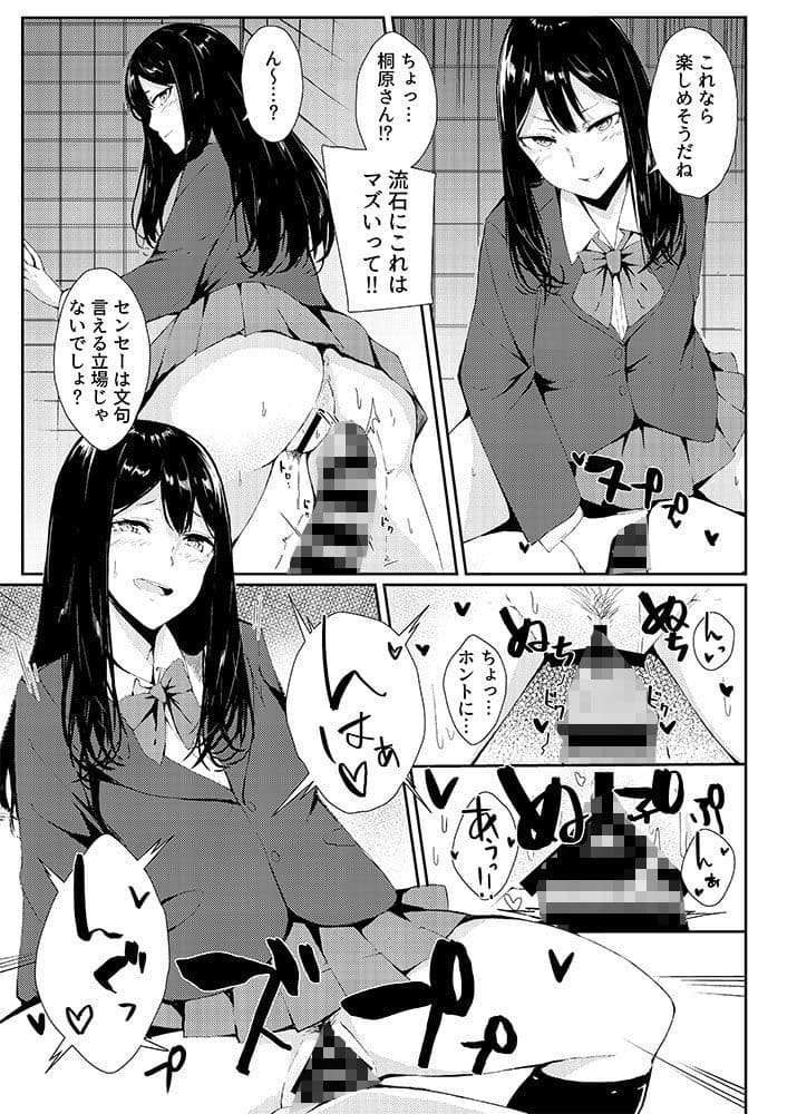 弱ミニギラレ チンポニギラレ サンプル 3