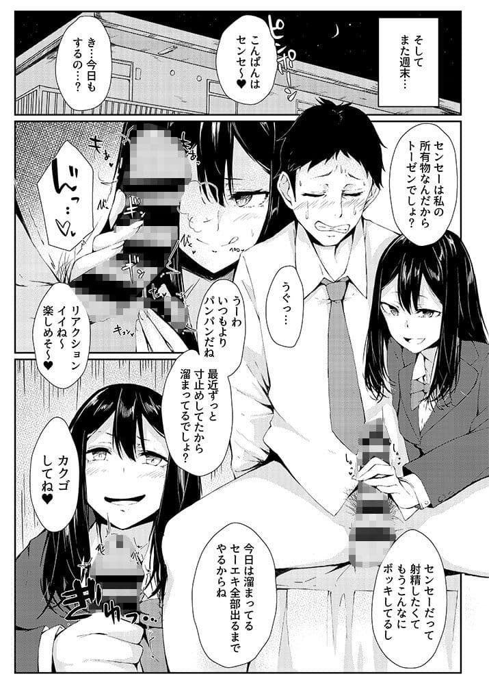 弱ミニギラレ チンポニギラレ サンプル 5