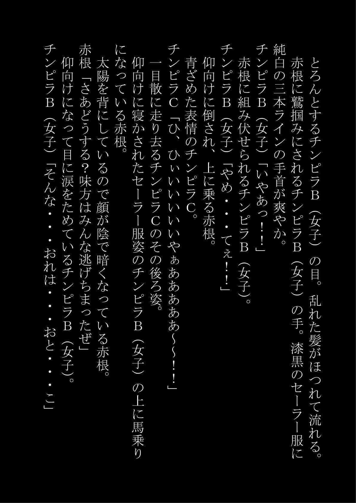 「男を女にする能力」を持つボクだったけど逆襲されて女にされた サンプル 2
