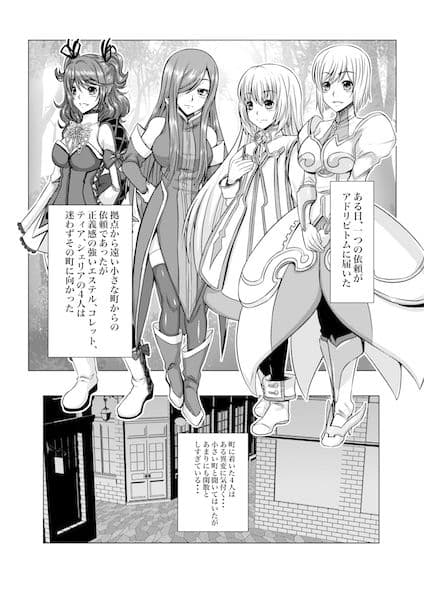 Tales Of DarkSide〜その後…彼女たちの行方を知る者は誰もいなかった〜 サンプル 1