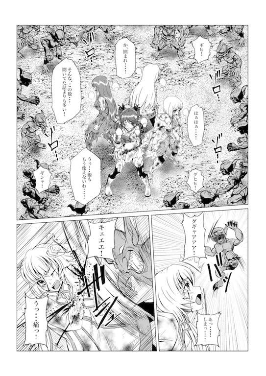 Tales Of DarkSide〜その後…彼女たちの行方を知る者は誰もいなかった〜 サンプル 2