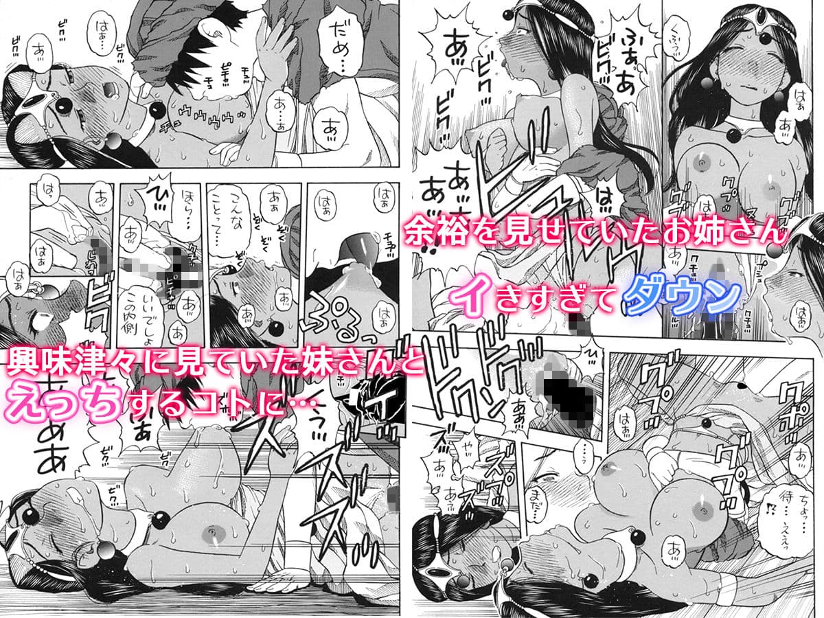 馬車の旅 総集編＋α サンプル 4