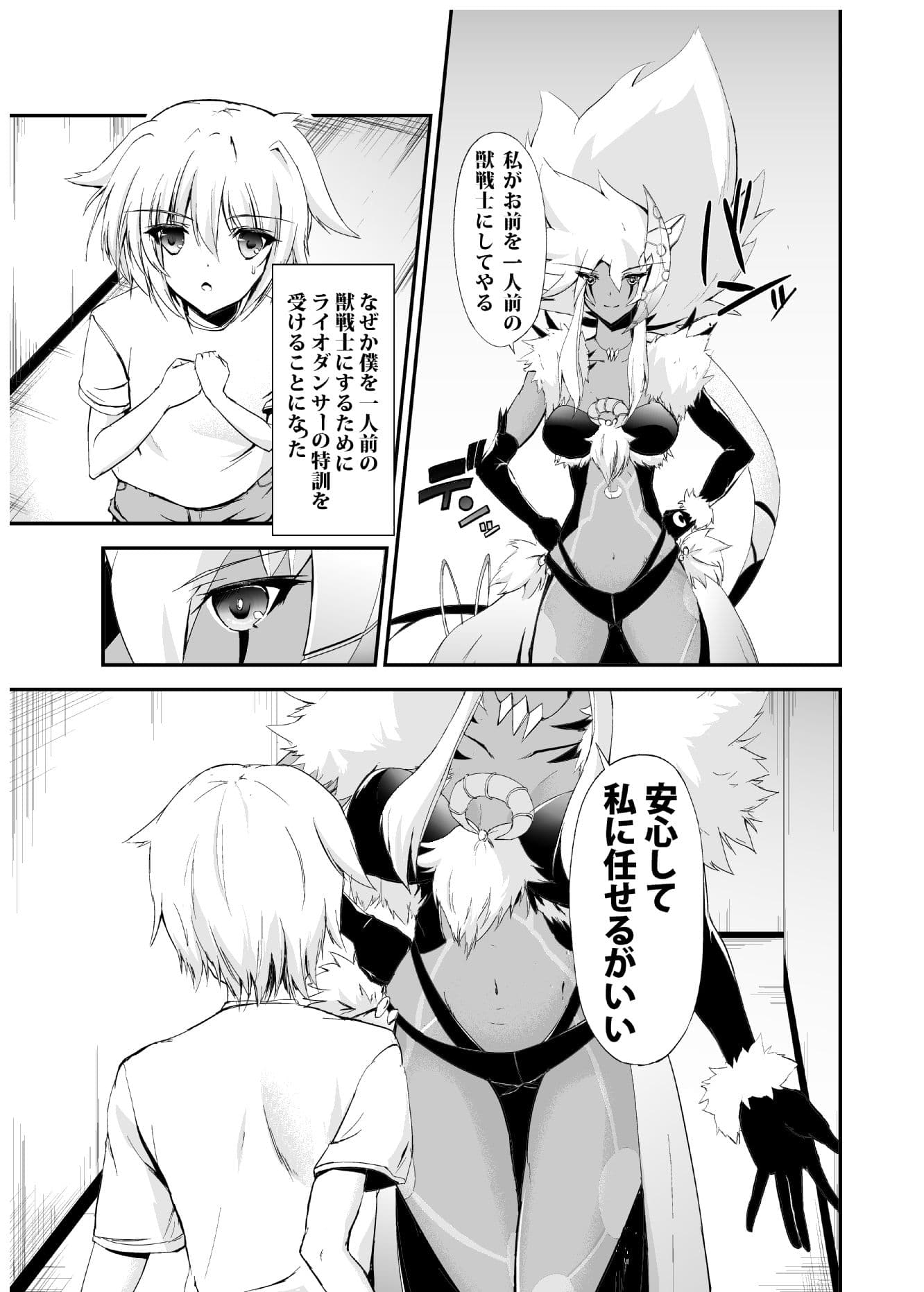 Luna Light Perfume サンプル 2