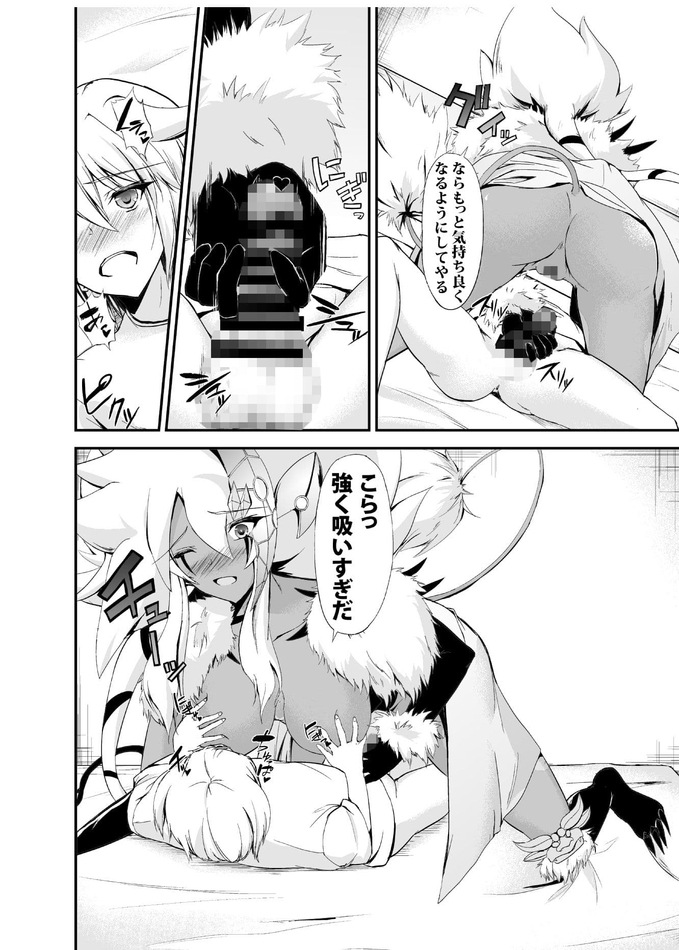 Luna Light Perfume サンプル 3