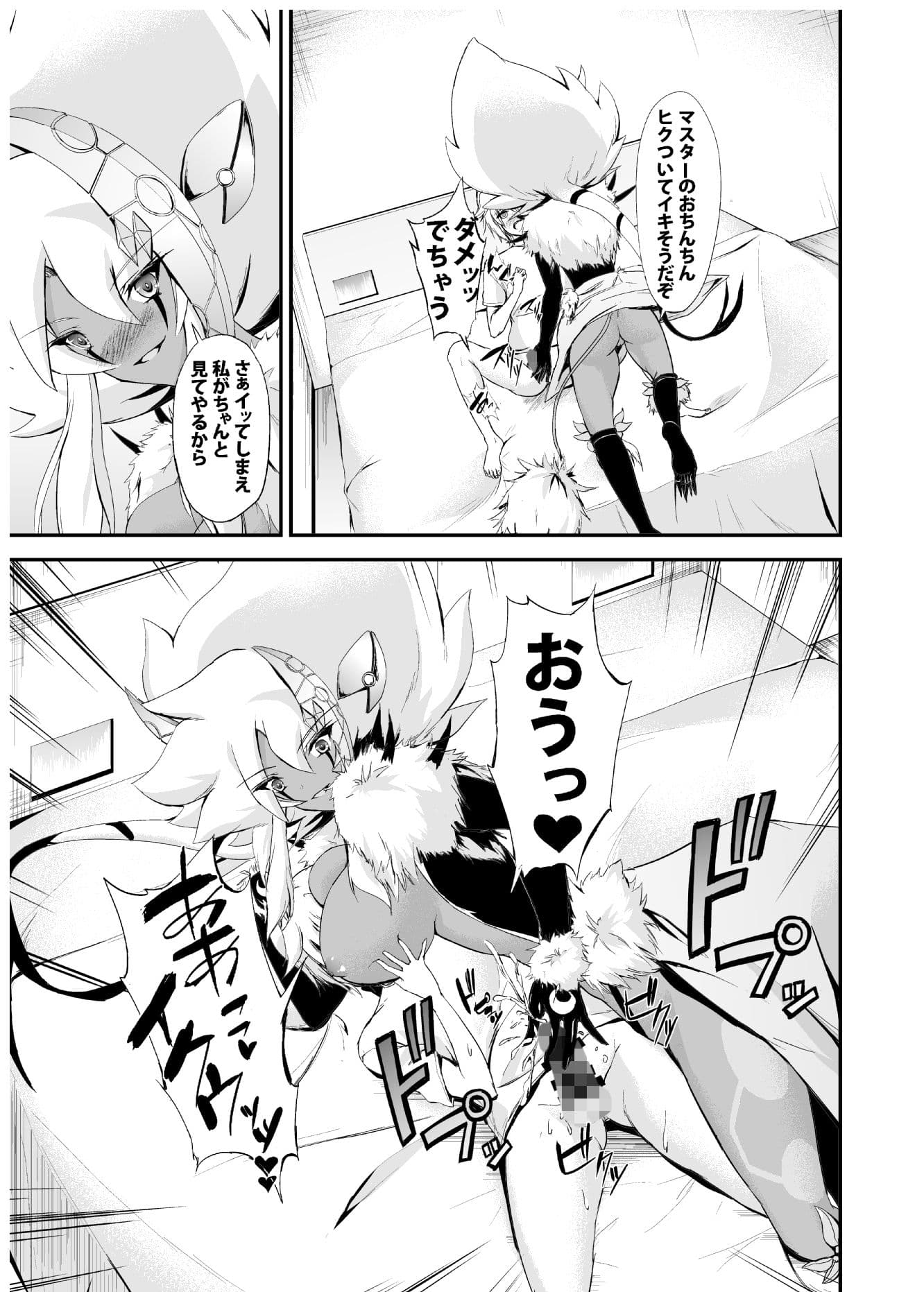 Luna Light Perfume サンプル 4