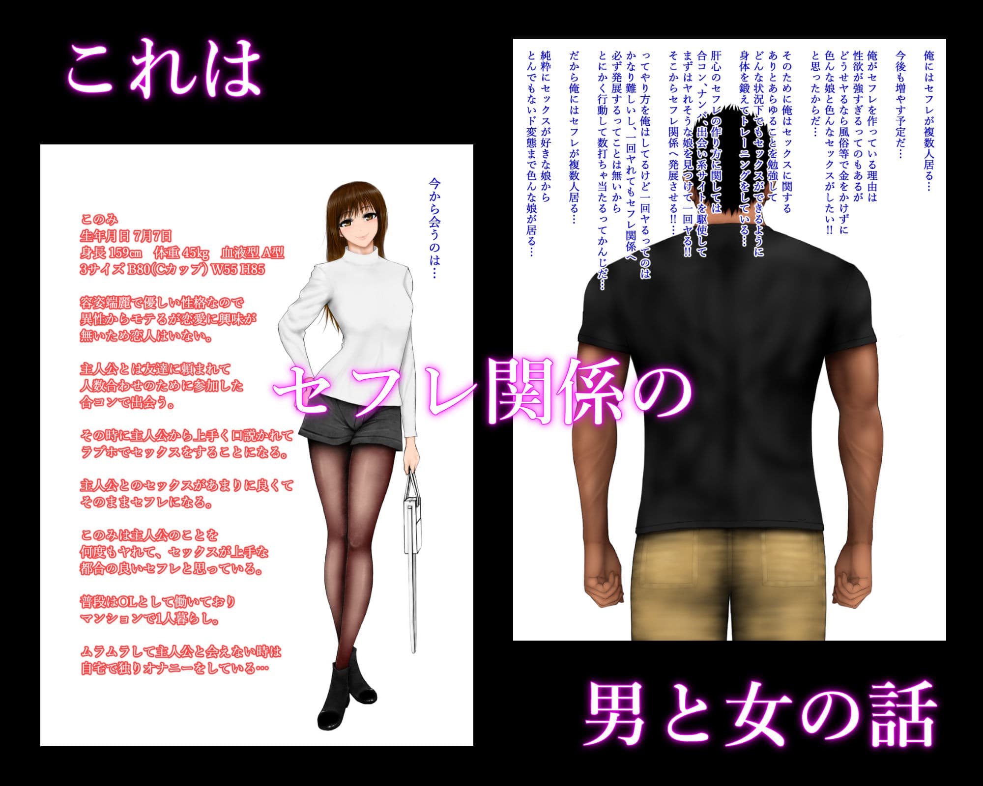 この娘と俺はセフレ関係 サンプル 1