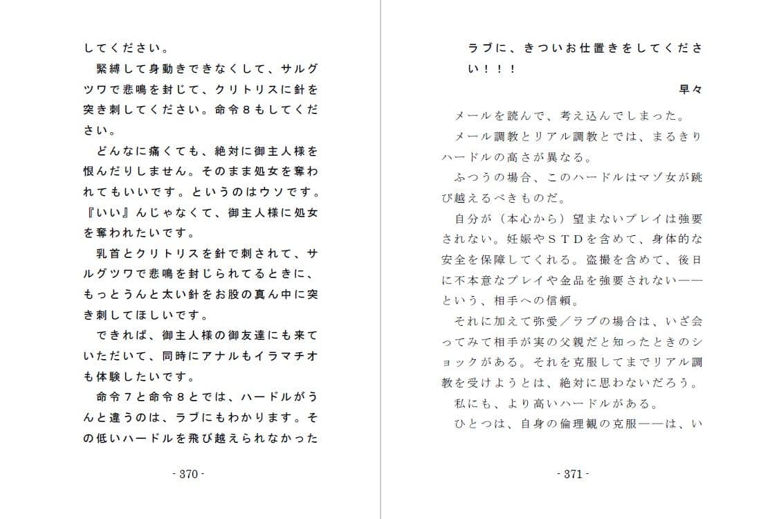 Family SM Triangle （総集編） サンプル 5