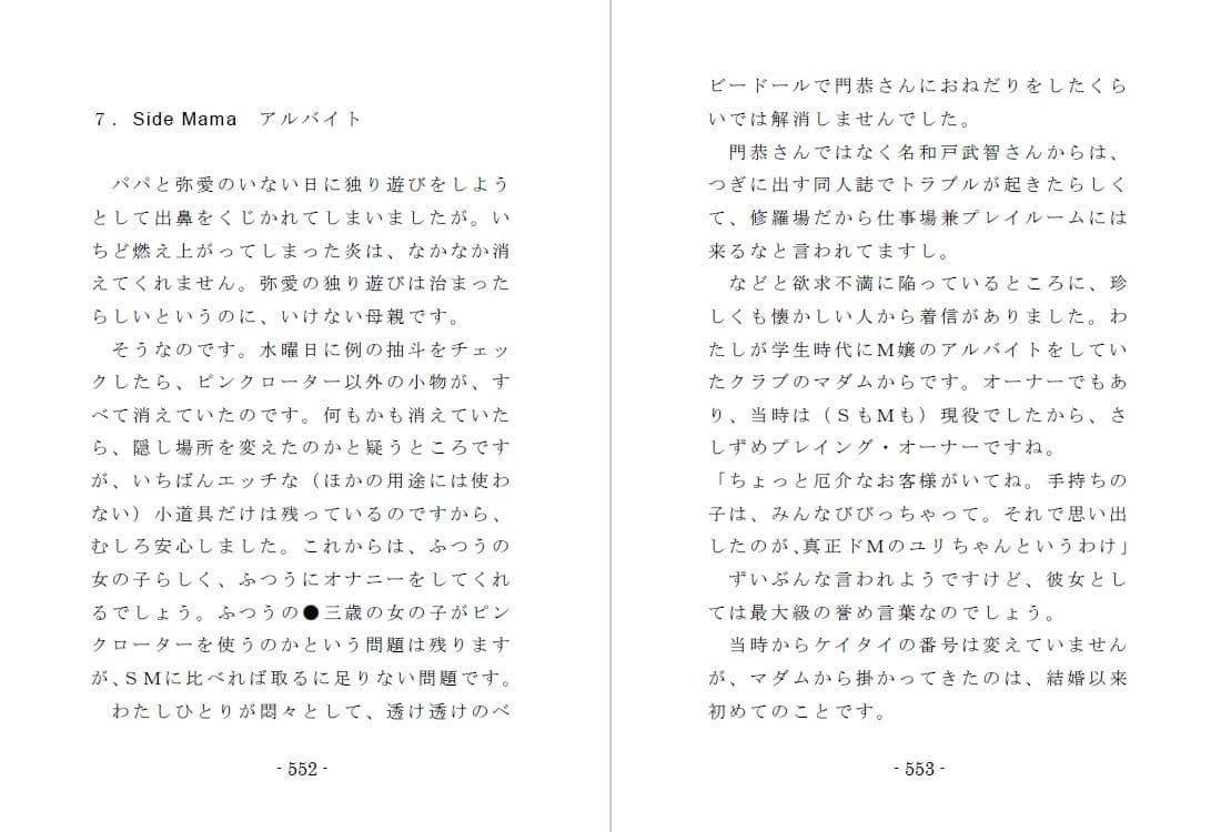 Family SM Triangle （総集編） サンプル 8