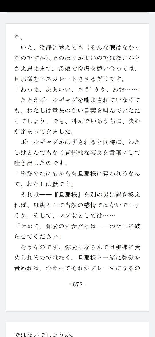 Family SM Triangle （総集編） サンプル 10