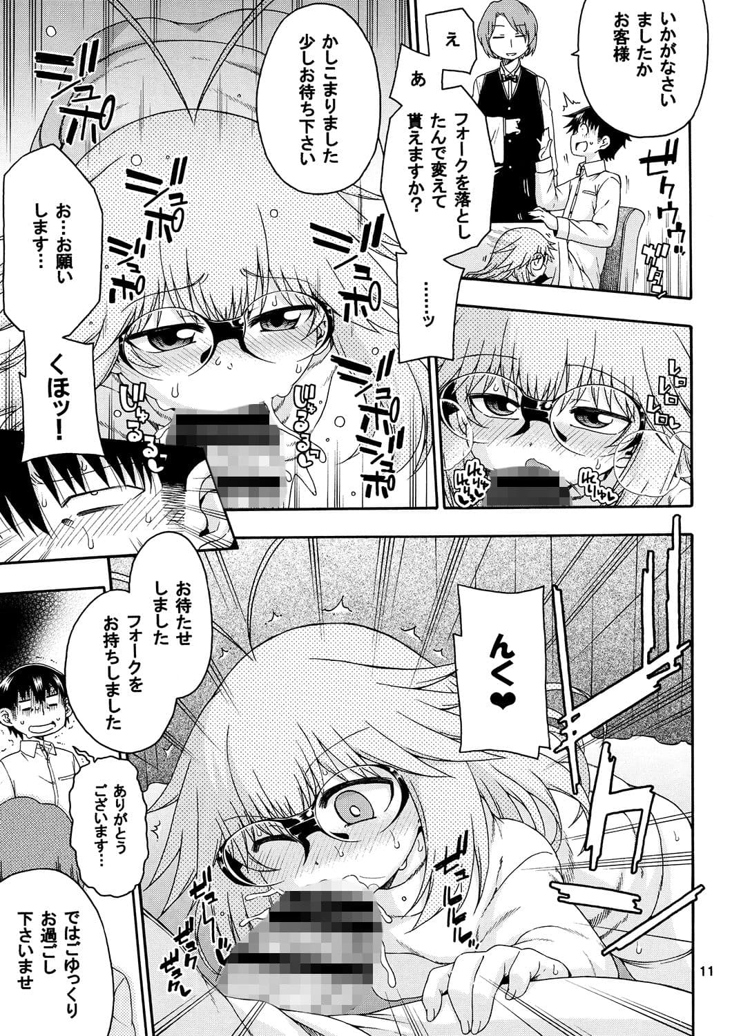 夜這えインコちゃん S5 サンプル 1