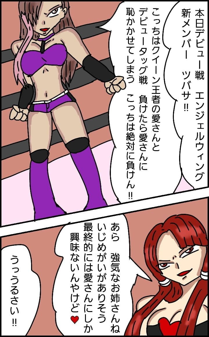 ビューティレズバトルサバイバル2 サンプル 3