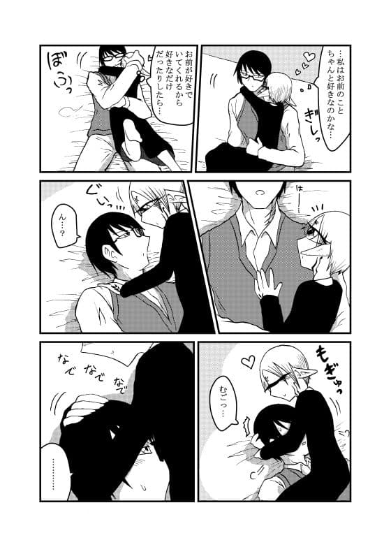 未開の地で拾った謎言語単眼ちゃんをメイドとして雇っていちゃらぶする本4 サンプル 5