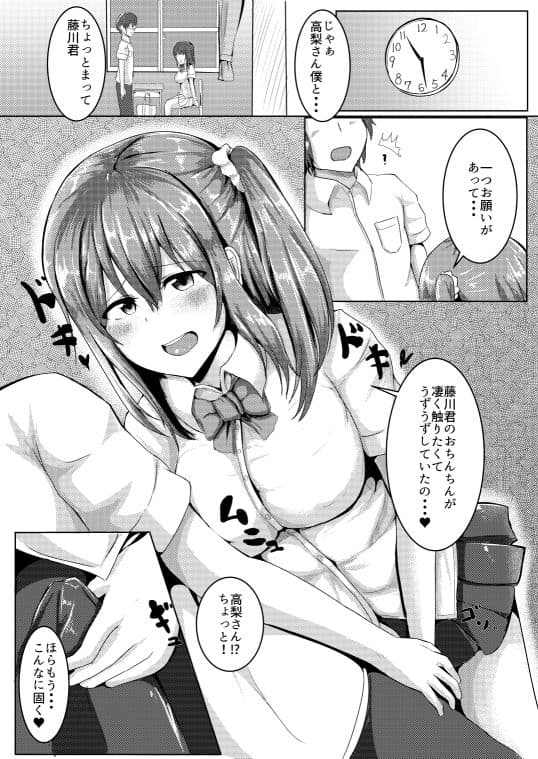 罰GAMEで告白したら サンプル 2